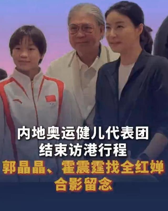 全红婵坐郭晶晶怀里合影笑开花