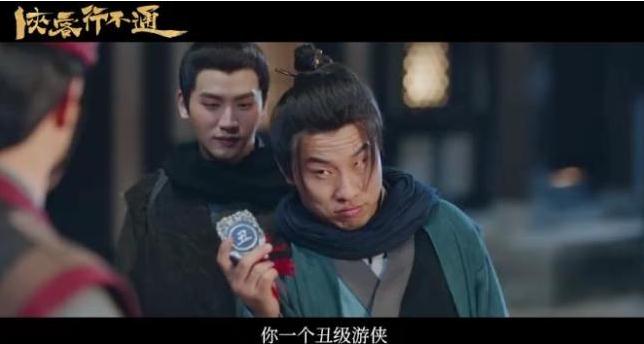 徐志胜演大男主 网友:已经开始笑了