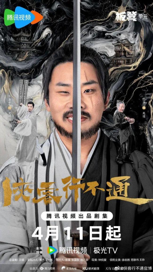 徐志胜演大男主 网友:已经开始笑了