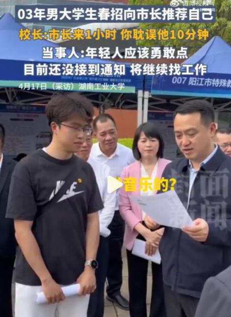 市长来1小时你耽误他10分钟