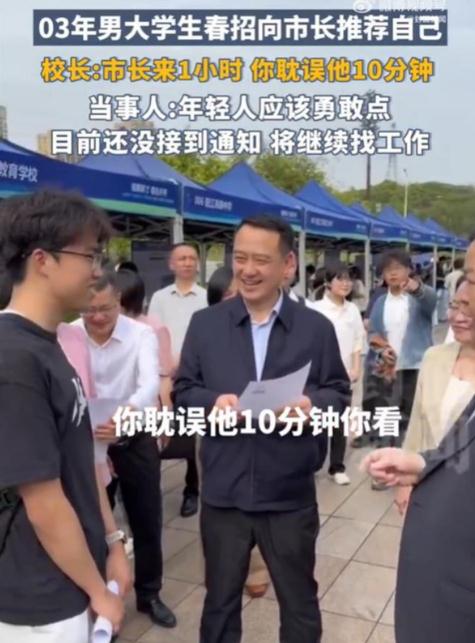 市长来1小时你耽误他10分钟