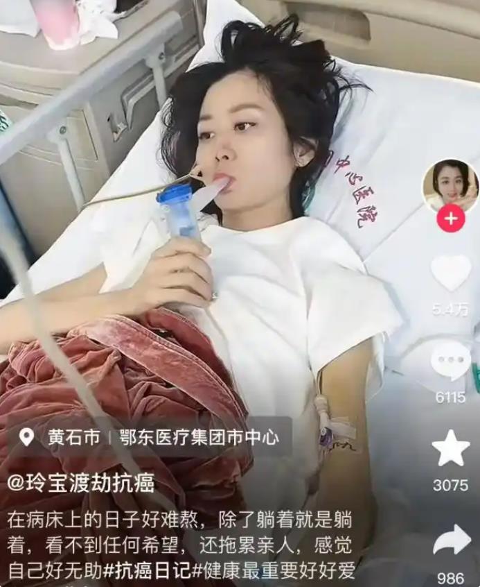 36岁抗癌网红“玲宝”去世