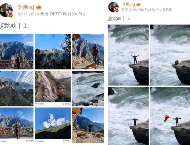 李现人生照片打卡处被封 景区回应