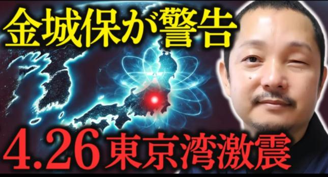日本东京有8.3级大地震？专家回应