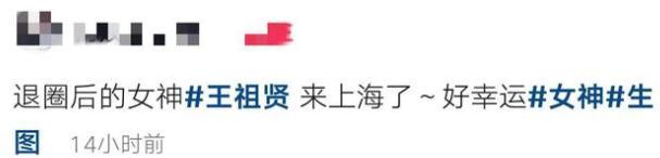 王祖贤现身上海 眉眼美丽气质优雅 昔日女神风采依旧