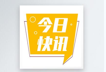 中纪委通报三河招牌改色事件