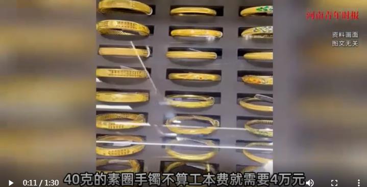 金价飙涨致备婚三金成本激增