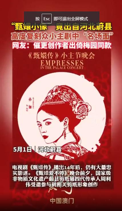 新娘身穿9.9米非遗婚服惊艳亮相