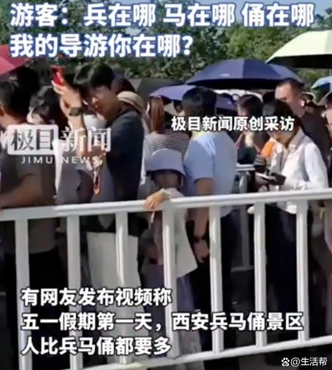 兵在哪马在哪俑在哪导游你在哪 