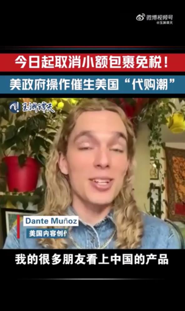 美国人正绕过关税打飞的来华购物 