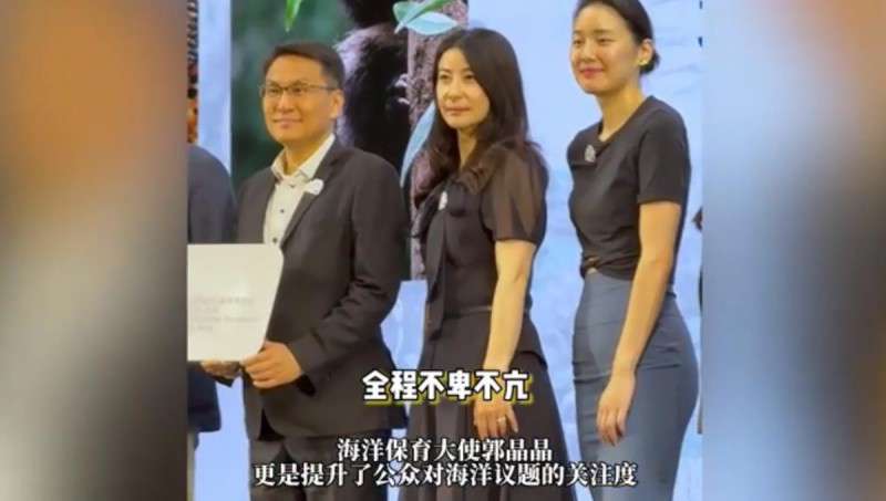 44岁郭晶晶出席活动女王气场全开