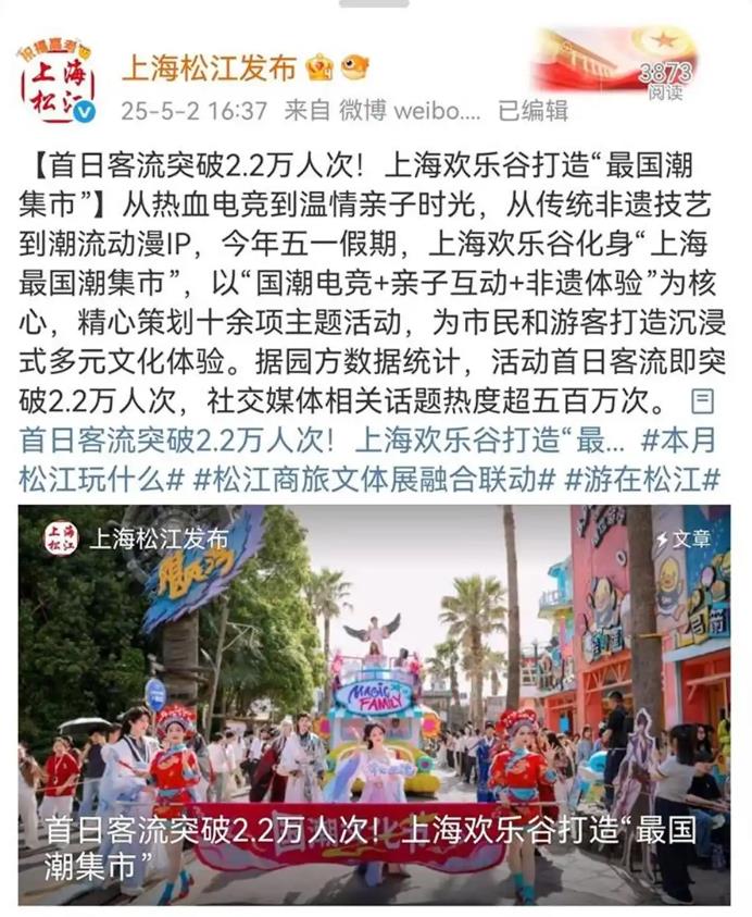 上海欢乐谷失火 游客:还以为是表演