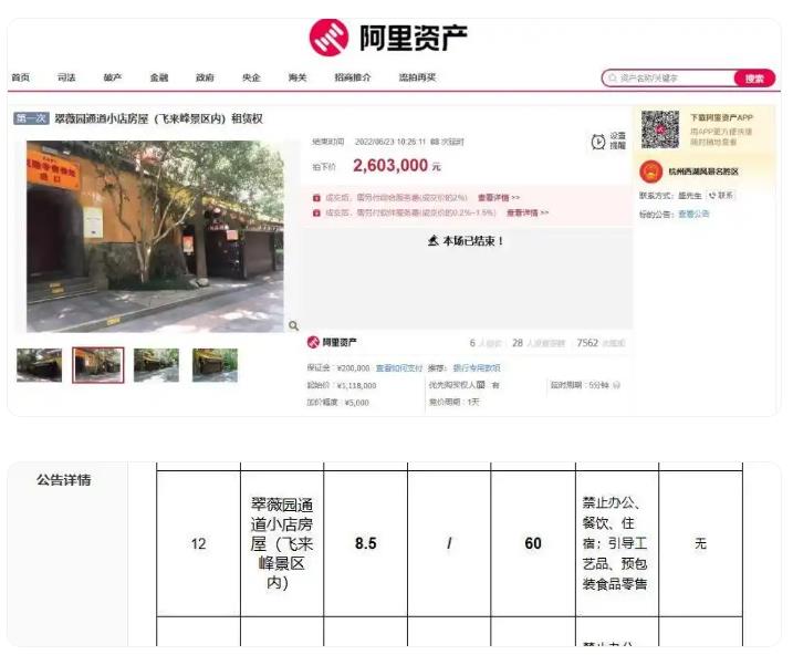 景区回应灵隐寺小卖部年租金260万