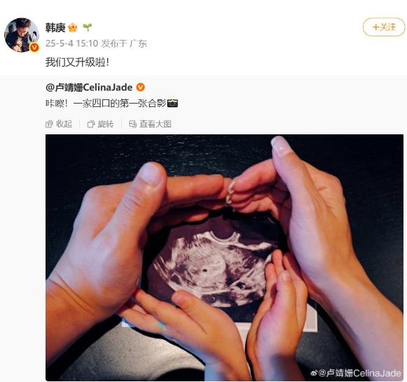 韩庚卢靖姗官宣二胎