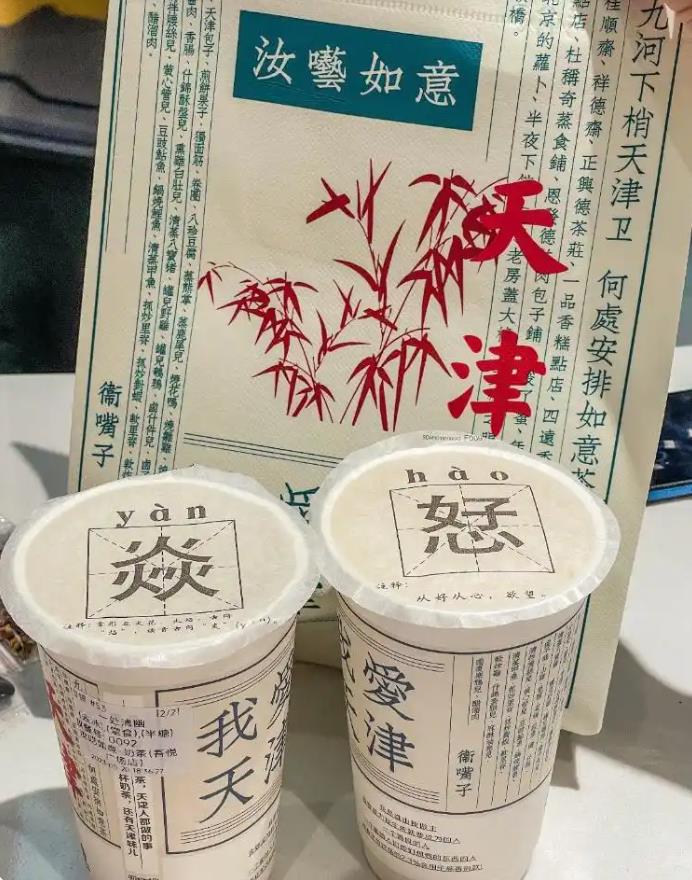 游客吐槽奶茶包装使用不雅文字