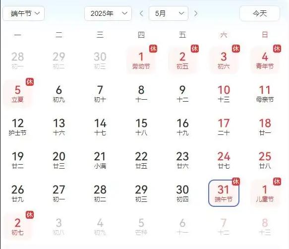 再上19天班又放假了