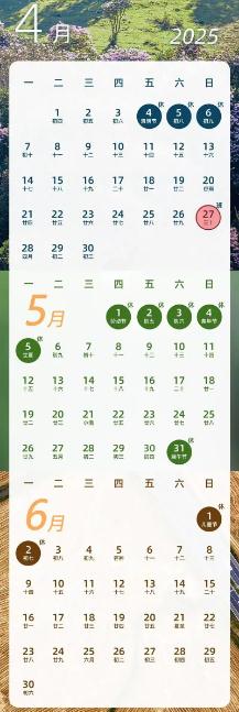 再上19天班又放假了