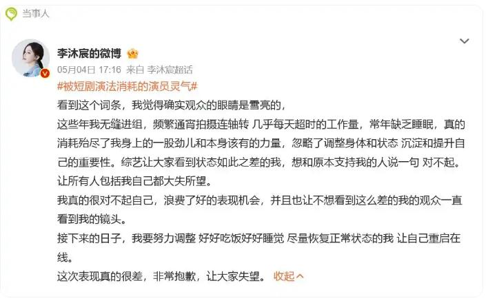 “短剧女王”道歉
