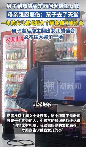 女儿去世后妈妈遇见了帮过她的叔叔