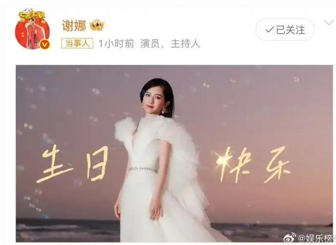 张杰直播为谢娜庆生 