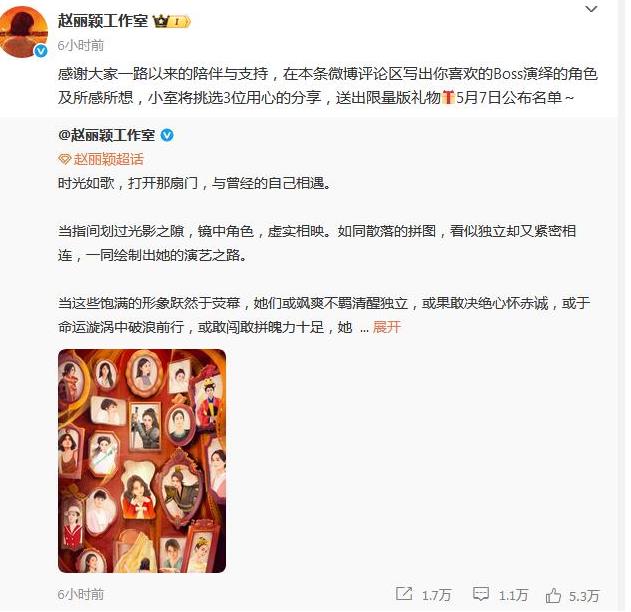 赵丽颖出道十九周年庆