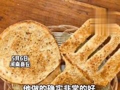 河南一老板制作铲子造型烧饼宠客 网友：老板还没意识到未来会做无数个！