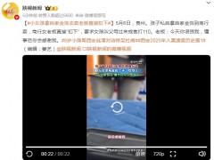 小女孩拿自家金饰去卖老板直接扣下 要求女孩叫父母过来或者打110！