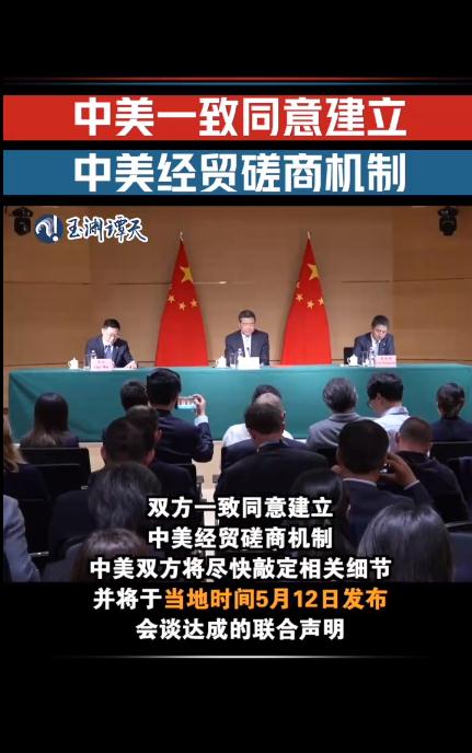 中美双方将发布联合声明