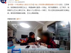 邻居一个举动帮老人保住120万 令居是怎么做？