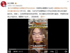 女生因妈妈吃药导致完全无鼻骨 当事人说了什么内容？
