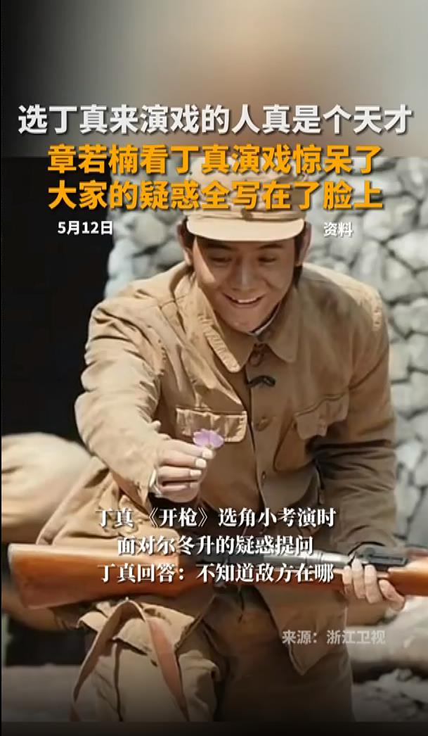 让丁真来演戏的人真是个天才