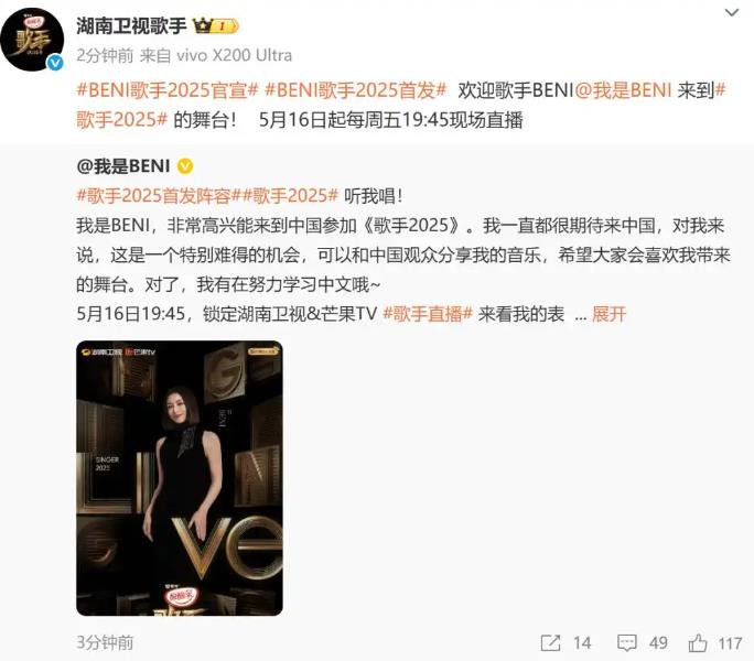 《歌手2025》首发阵容官宣
