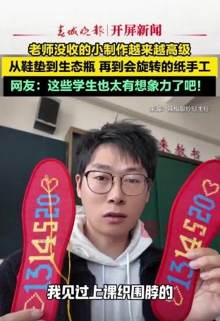 老师没收学生做的手工越来越高级了