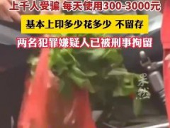 夫妻俩制假币每天印多少花多少 现场查扣假币15张！