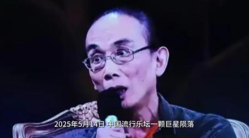 著名词作家逝世 代表作《黄土高坡》