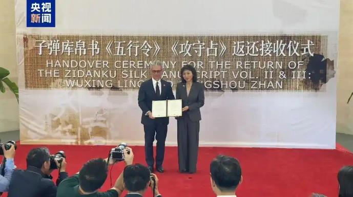 美国返还流失近80年的中国国宝