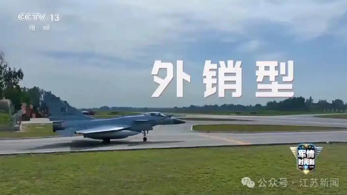 央视披露:歼-10CE实战击落多架战机