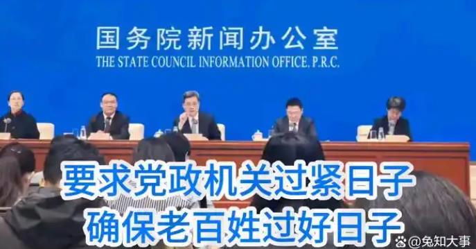 官方印发条例:党政机关带头过紧日子