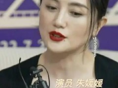 朱媛媛曾多次婉拒同学聚会 多位明星于发文悼念朱媛媛!