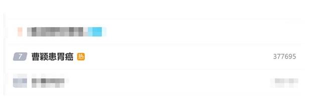 51岁曹颖自曝患胃癌 