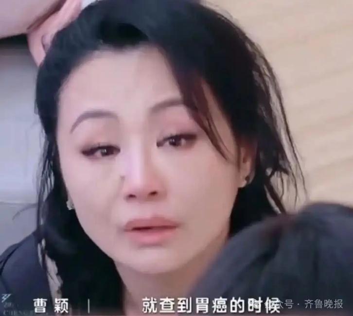 51岁曹颖自曝患胃癌