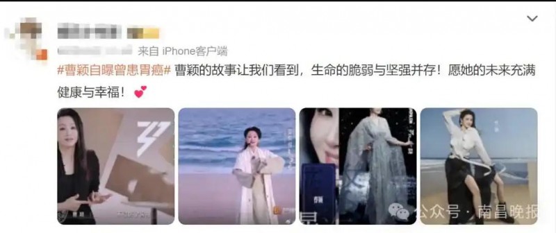51岁曹颖自曝患胃癌