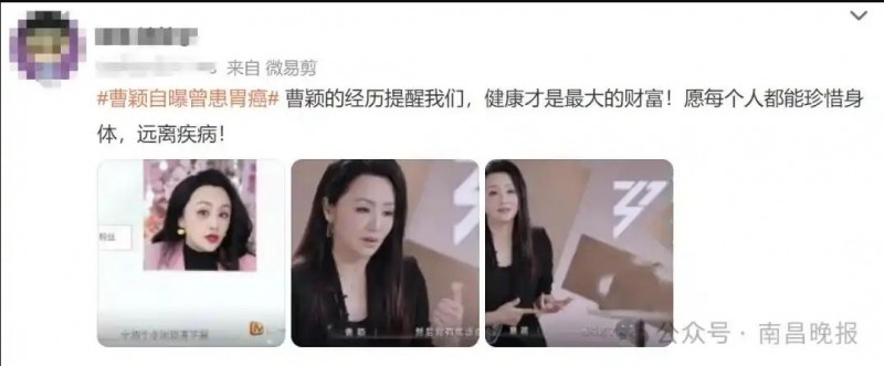51岁曹颖自曝患胃癌