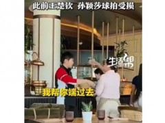 被工作人员碰餐盘 孙颖莎急忙制止 展现出极高的警觉性！