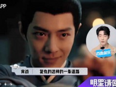 肖战认证藏海狐狸塑 肖战说了什么内容？