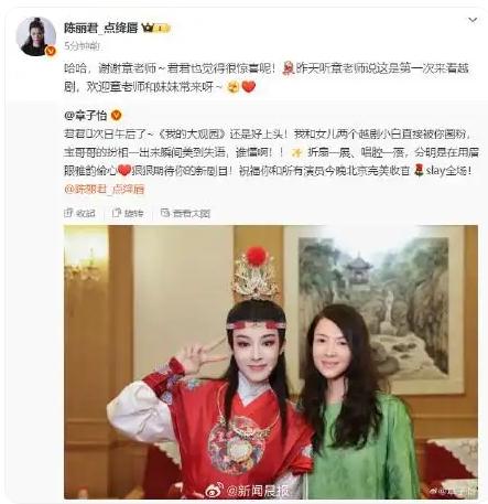 章子怡素颜带女儿看陈丽君演出
