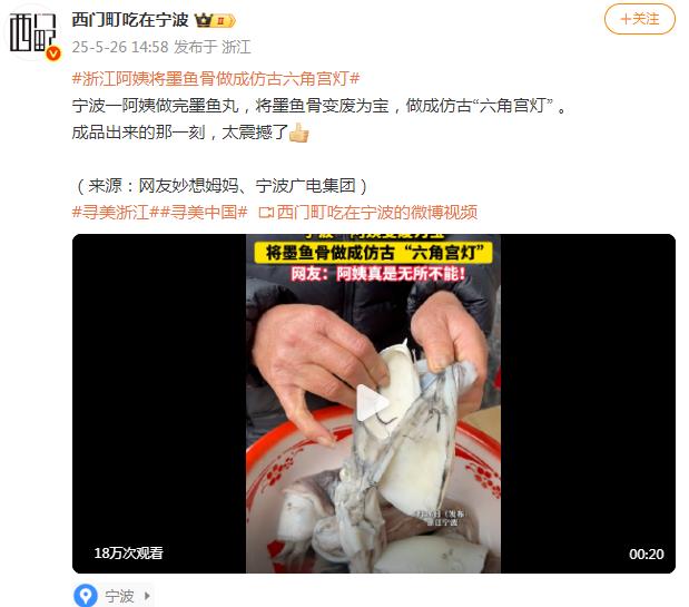 阿姨将墨鱼骨做成仿古&ldquo;六角宫灯&rdquo;