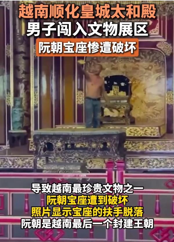 越南最珍贵文物之一被一名男子破坏