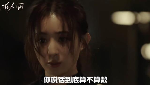 赵丽颖49秒疯感演技