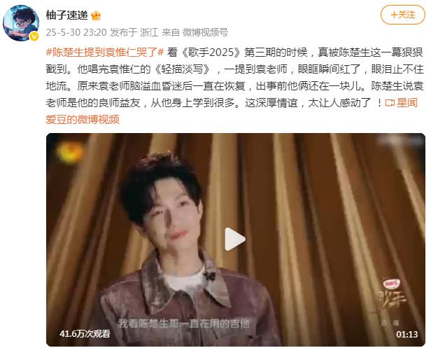 陈楚生提到袁惟仁哭了